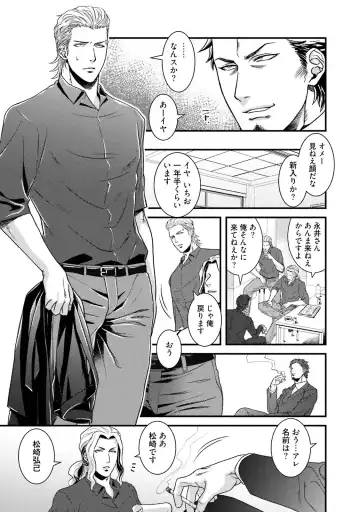 [Akemi] Nonke Dotei No Ore Ga Bitch Joshi Ni Kuwareta Hanashi Fhentai - Page 10