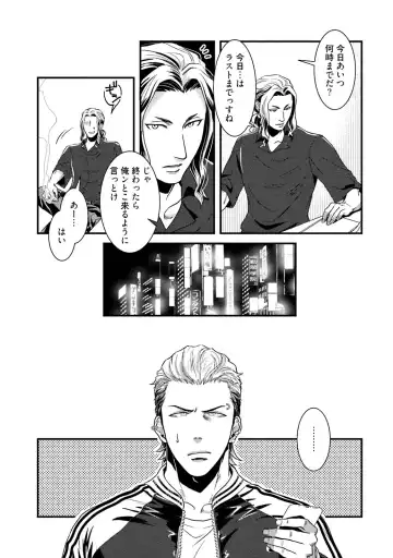 [Akemi] Nonke Dotei No Ore Ga Bitch Joshi Ni Kuwareta Hanashi Fhentai - Page 11