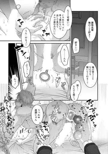 [Akemi] Nonke Dotei No Ore Ga Bitch Joshi Ni Kuwareta Hanashi Fhentai - Page 124