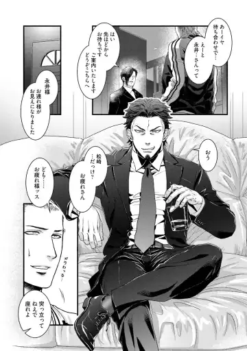 [Akemi] Nonke Dotei No Ore Ga Bitch Joshi Ni Kuwareta Hanashi Fhentai - Page 13