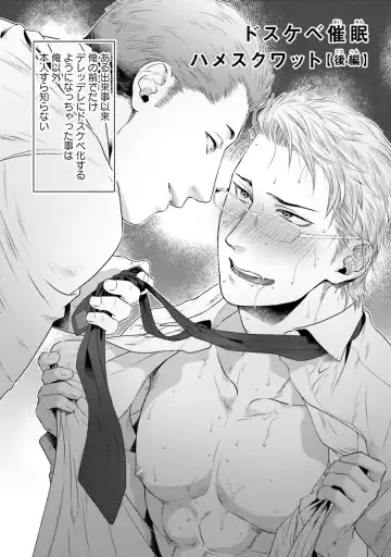 [Akemi] Nonke Dotei No Ore Ga Bitch Joshi Ni Kuwareta Hanashi Fhentai - Page 131