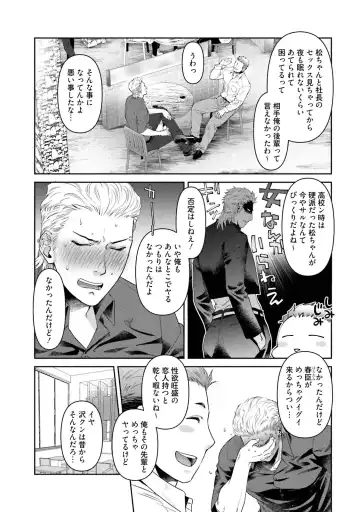 [Akemi] Nonke Dotei No Ore Ga Bitch Joshi Ni Kuwareta Hanashi Fhentai - Page 133