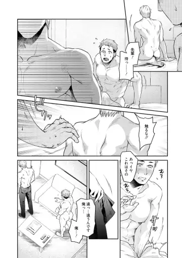 [Akemi] Nonke Dotei No Ore Ga Bitch Joshi Ni Kuwareta Hanashi Fhentai - Page 145