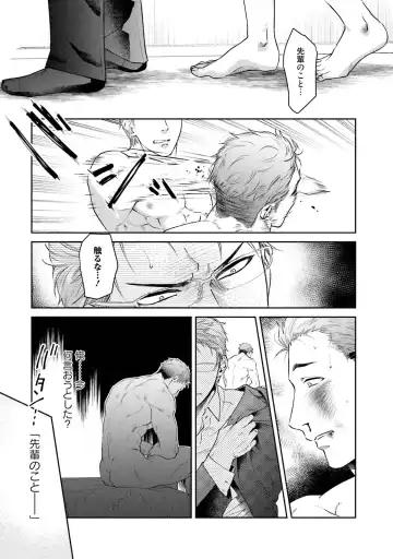 [Akemi] Nonke Dotei No Ore Ga Bitch Joshi Ni Kuwareta Hanashi Fhentai - Page 146