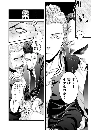 [Akemi] Nonke Dotei No Ore Ga Bitch Joshi Ni Kuwareta Hanashi Fhentai - Page 15