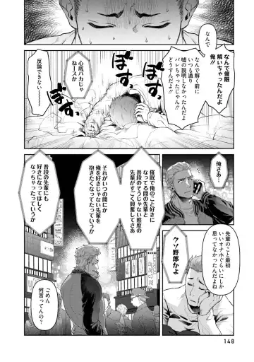 [Akemi] Nonke Dotei No Ore Ga Bitch Joshi Ni Kuwareta Hanashi Fhentai - Page 151