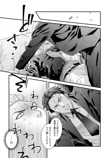 [Akemi] Nonke Dotei No Ore Ga Bitch Joshi Ni Kuwareta Hanashi Fhentai - Page 16