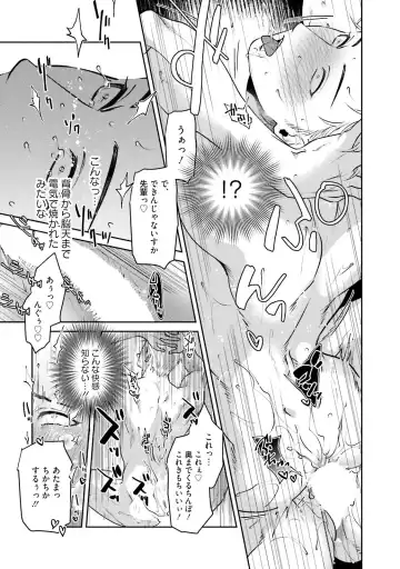 [Akemi] Nonke Dotei No Ore Ga Bitch Joshi Ni Kuwareta Hanashi Fhentai - Page 160