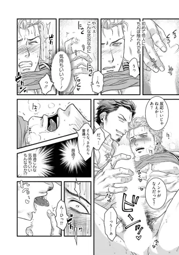 [Akemi] Nonke Dotei No Ore Ga Bitch Joshi Ni Kuwareta Hanashi Fhentai - Page 21