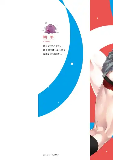 [Akemi] Nonke Dotei No Ore Ga Bitch Joshi Ni Kuwareta Hanashi Fhentai - Page 3