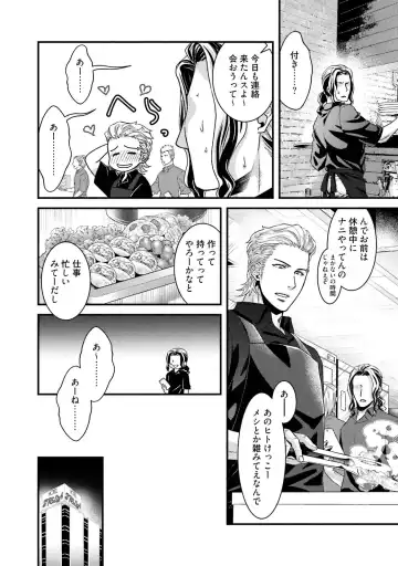 [Akemi] Nonke Dotei No Ore Ga Bitch Joshi Ni Kuwareta Hanashi Fhentai - Page 35