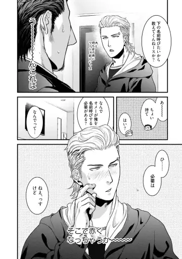 [Akemi] Nonke Dotei No Ore Ga Bitch Joshi Ni Kuwareta Hanashi Fhentai - Page 41