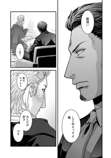 [Akemi] Nonke Dotei No Ore Ga Bitch Joshi Ni Kuwareta Hanashi Fhentai - Page 43