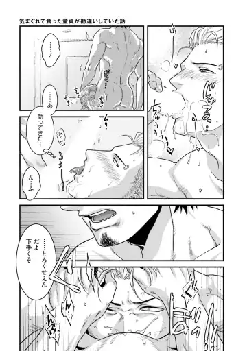 [Akemi] Nonke Dotei No Ore Ga Bitch Joshi Ni Kuwareta Hanashi Fhentai - Page 46