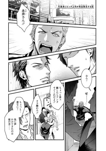 [Akemi] Nonke Dotei No Ore Ga Bitch Joshi Ni Kuwareta Hanashi Fhentai - Page 62