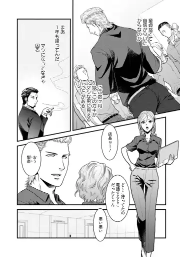 [Akemi] Nonke Dotei No Ore Ga Bitch Joshi Ni Kuwareta Hanashi Fhentai - Page 67