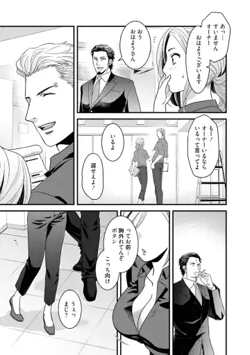 [Akemi] Nonke Dotei No Ore Ga Bitch Joshi Ni Kuwareta Hanashi Fhentai - Page 68