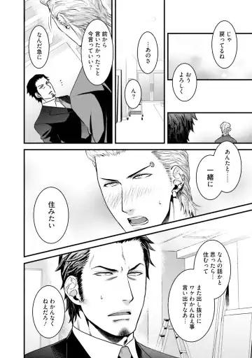 [Akemi] Nonke Dotei No Ore Ga Bitch Joshi Ni Kuwareta Hanashi Fhentai - Page 71