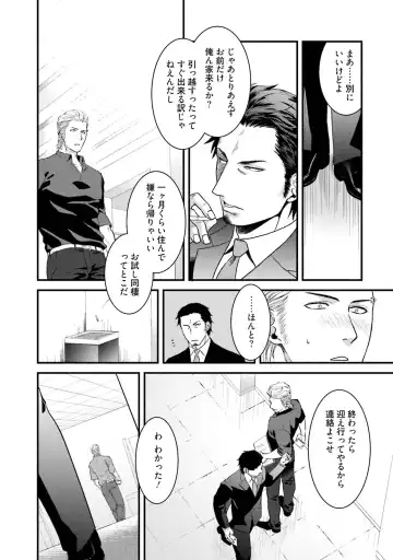 [Akemi] Nonke Dotei No Ore Ga Bitch Joshi Ni Kuwareta Hanashi Fhentai - Page 73