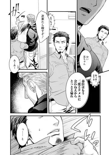 [Akemi] Nonke Dotei No Ore Ga Bitch Joshi Ni Kuwareta Hanashi Fhentai - Page 77