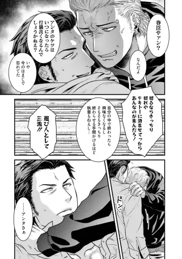 [Akemi] Nonke Dotei No Ore Ga Bitch Joshi Ni Kuwareta Hanashi Fhentai - Page 78