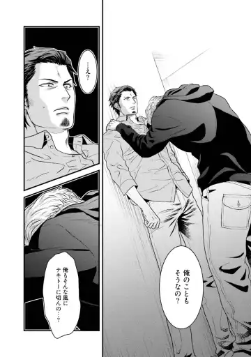 [Akemi] Nonke Dotei No Ore Ga Bitch Joshi Ni Kuwareta Hanashi Fhentai - Page 79