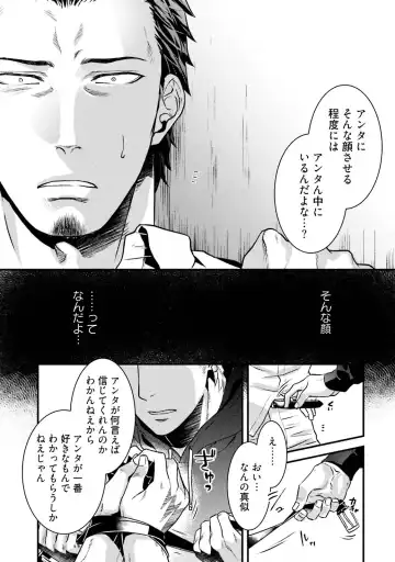 [Akemi] Nonke Dotei No Ore Ga Bitch Joshi Ni Kuwareta Hanashi Fhentai - Page 81