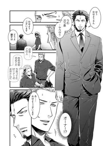 [Akemi] Nonke Dotei No Ore Ga Bitch Joshi Ni Kuwareta Hanashi Fhentai - Page 9