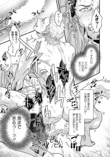 [Akemi] Nonke Dotei No Ore Ga Bitch Joshi Ni Kuwareta Hanashi Fhentai - Page 92