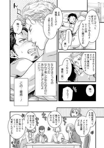 [Akemi] Nonke Dotei No Ore Ga Bitch Joshi Ni Kuwareta Hanashi Fhentai - Page 93