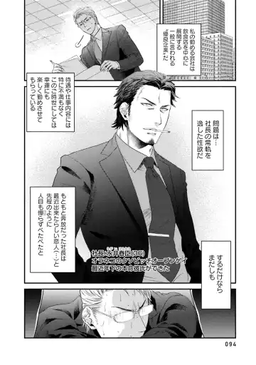 [Akemi] Nonke Dotei No Ore Ga Bitch Joshi Ni Kuwareta Hanashi Fhentai - Page 97