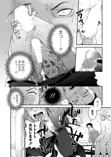 [Akemi] Nonke Dotei No Ore Ga Bitch Joshi Ni Kuwareta Hanashi Fhentai - Page 99