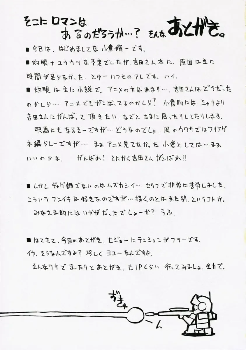 [Ogura Shuuichi] with a you side Fhentai - Page 20