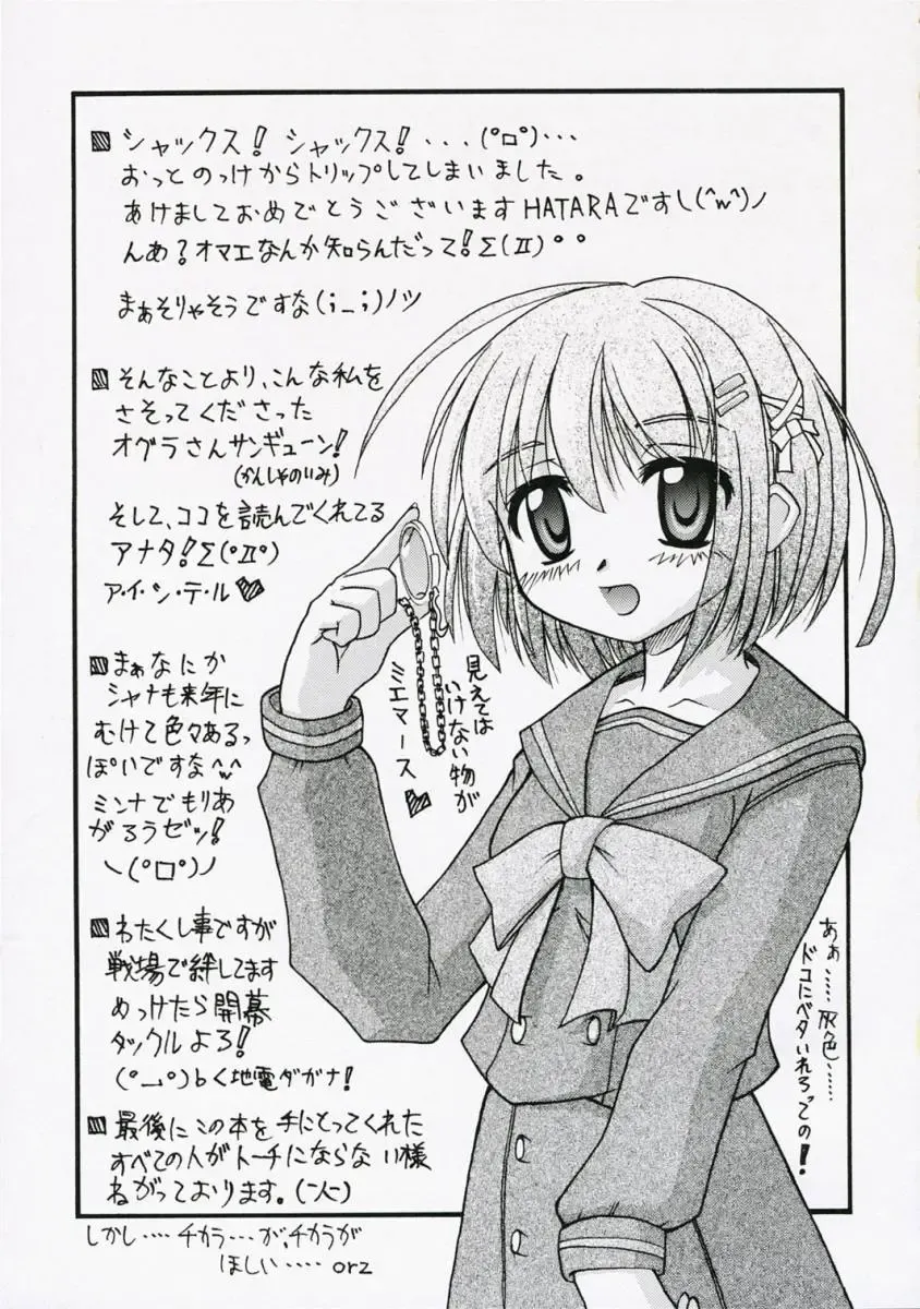 [Ogura Shuuichi] with a you side Fhentai - Page 22