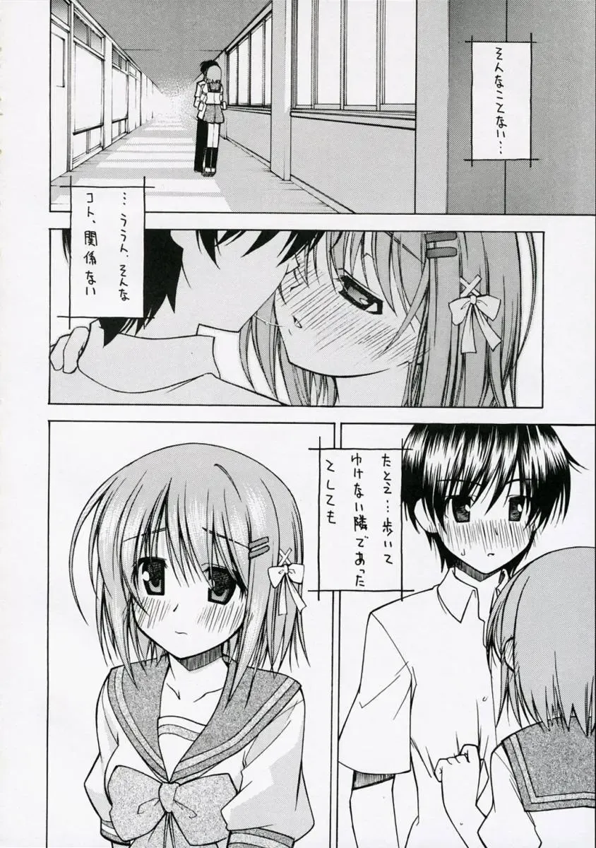 [Ogura Shuuichi] with a you side Fhentai - Page 3