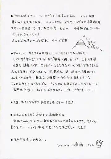 [Ogura Shuuichi] with a you side Fhentai - Page 19