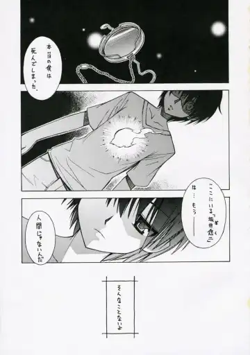 [Ogura Shuuichi] with a you side Fhentai - Page 2