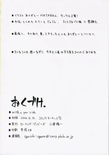 [Ogura Shuuichi] with a you side Fhentai - Page 23