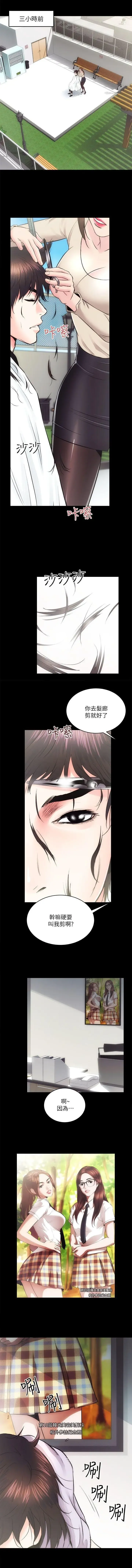 性溢房屋 Chapter 13-16 Fhentai - Page 13