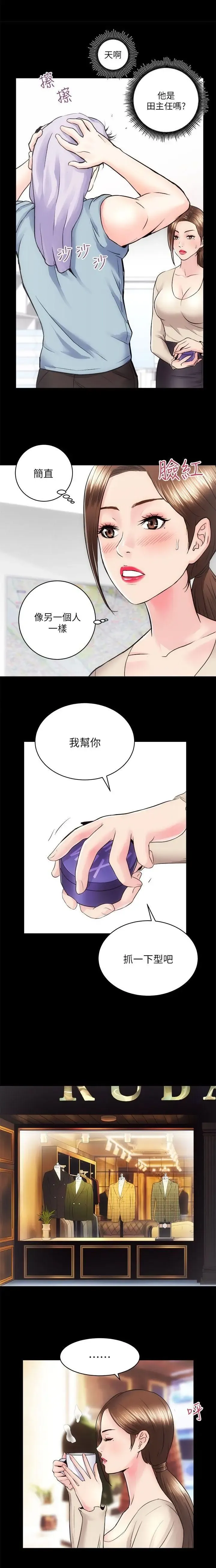 性溢房屋 Chapter 13-16 Fhentai - Page 14