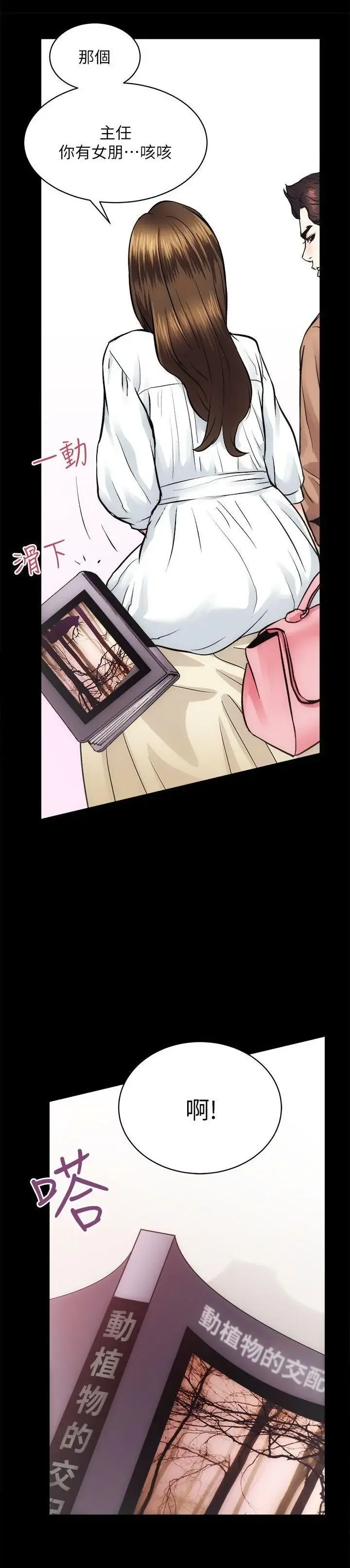 性溢房屋 Chapter 13-16 Fhentai - Page 22