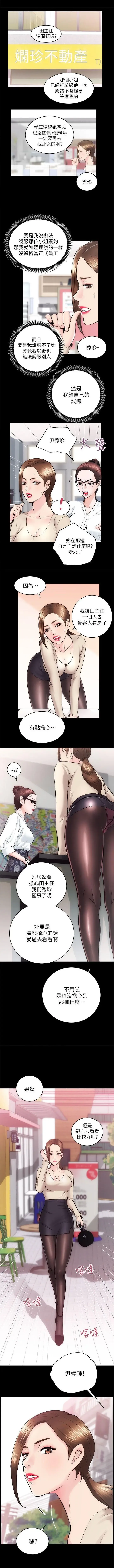 性溢房屋 Chapter 13-16 Fhentai - Page 23