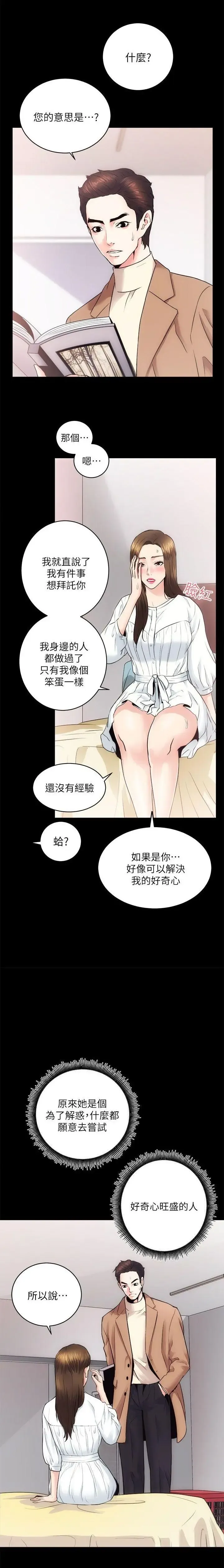 性溢房屋 Chapter 13-16 Fhentai - Page 29