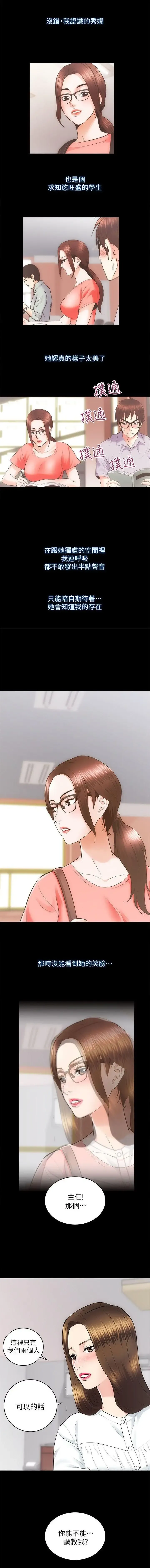 性溢房屋 Chapter 13-16 Fhentai - Page 30