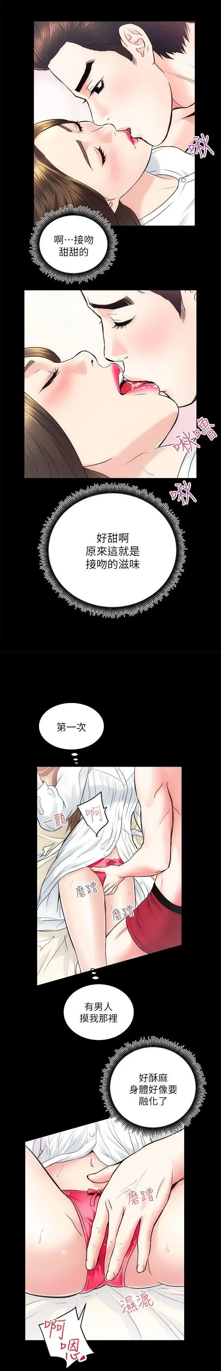 性溢房屋 Chapter 13-16 Fhentai - Page 32