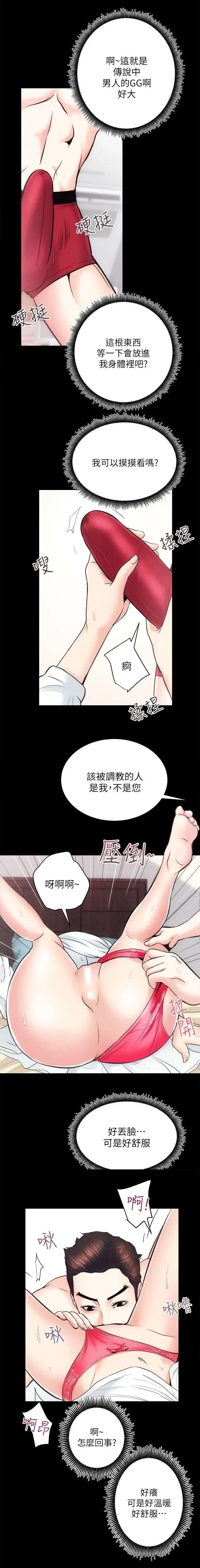 性溢房屋 Chapter 13-16 Fhentai - Page 33