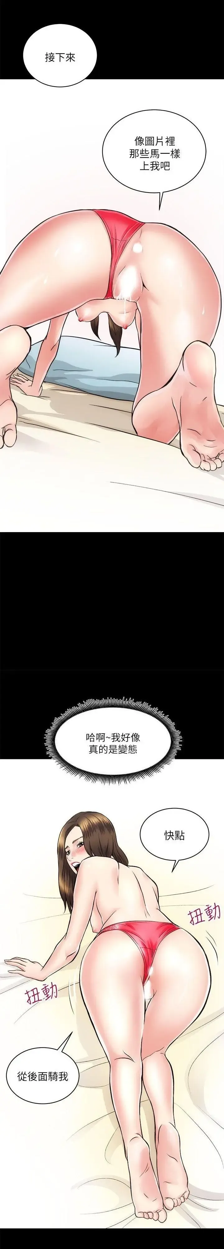 性溢房屋 Chapter 13-16 Fhentai - Page 39