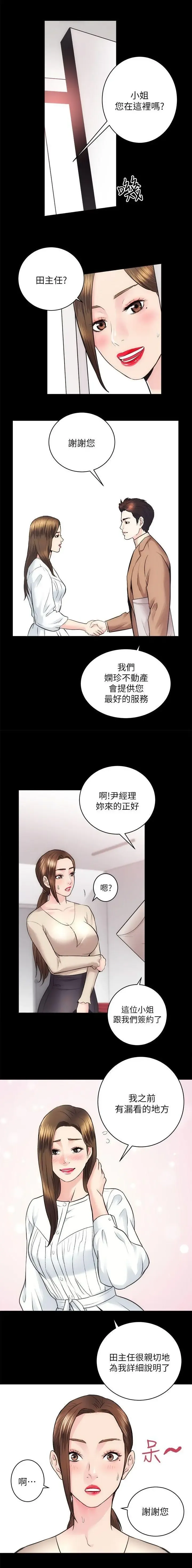 性溢房屋 Chapter 13-16 Fhentai - Page 46