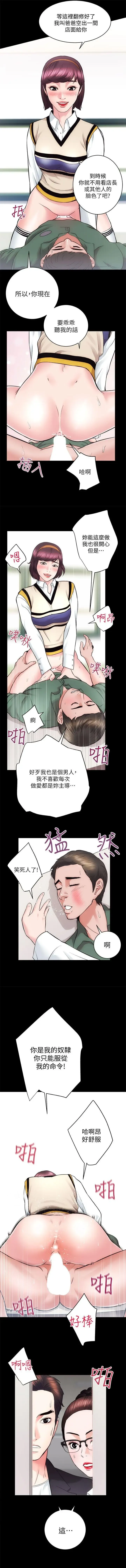 性溢房屋 Chapter 13-16 Fhentai - Page 53