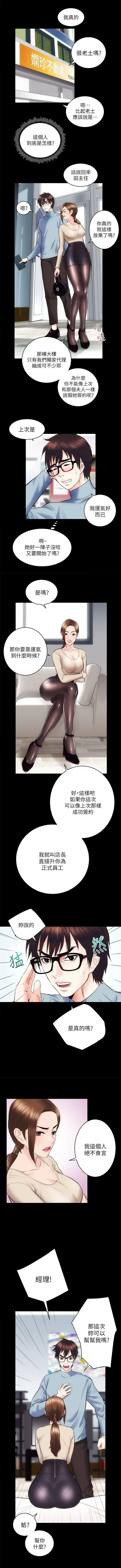 性溢房屋 Chapter 13-16 Fhentai - Page 8